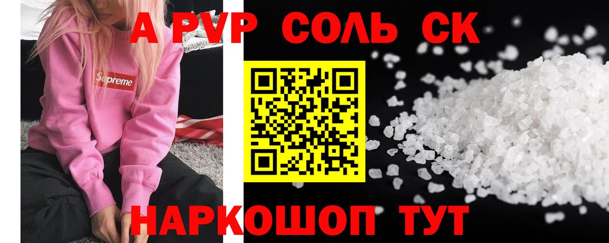 Alpha PVP кристаллы Первоуральск