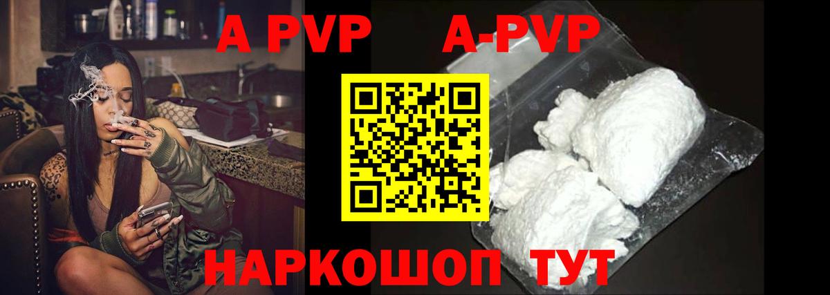 А ПВП мука  Вход с VPN  купить закладку  Alfa_PVP  Первоуральск  Альфа ПВП Crystall 