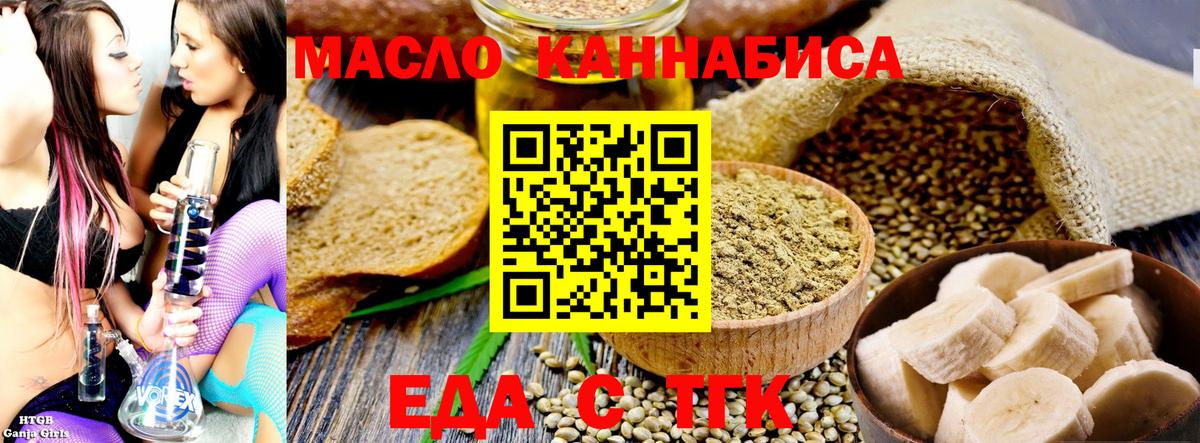 Cannafood конопля Первоуральск
