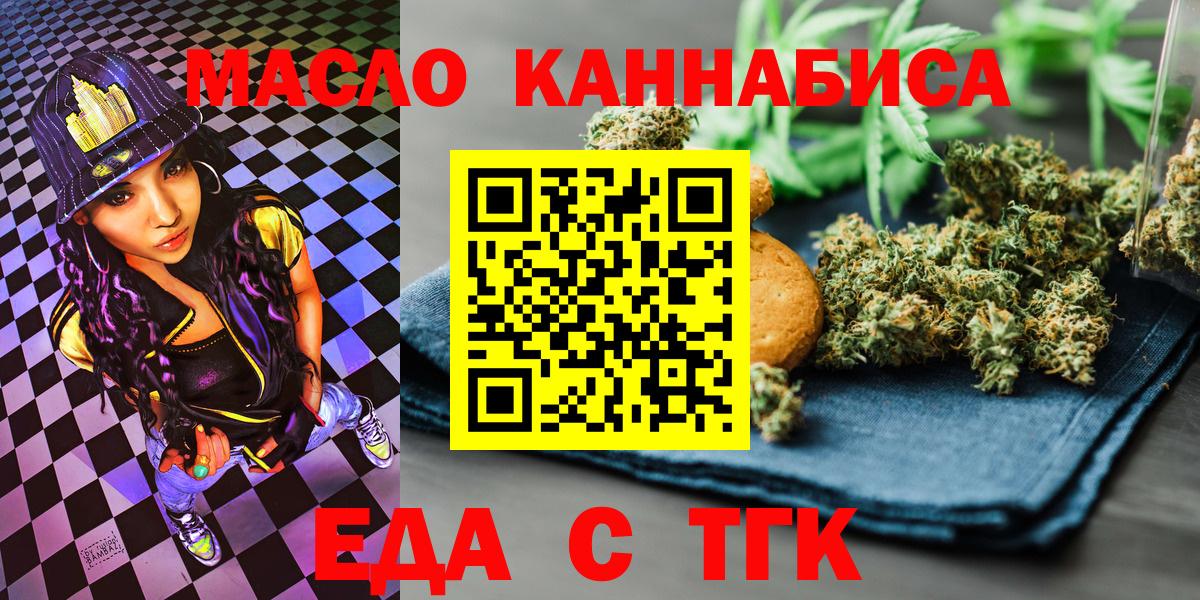Первоуральск  Еда ТГК конопля  Вход с VPN 