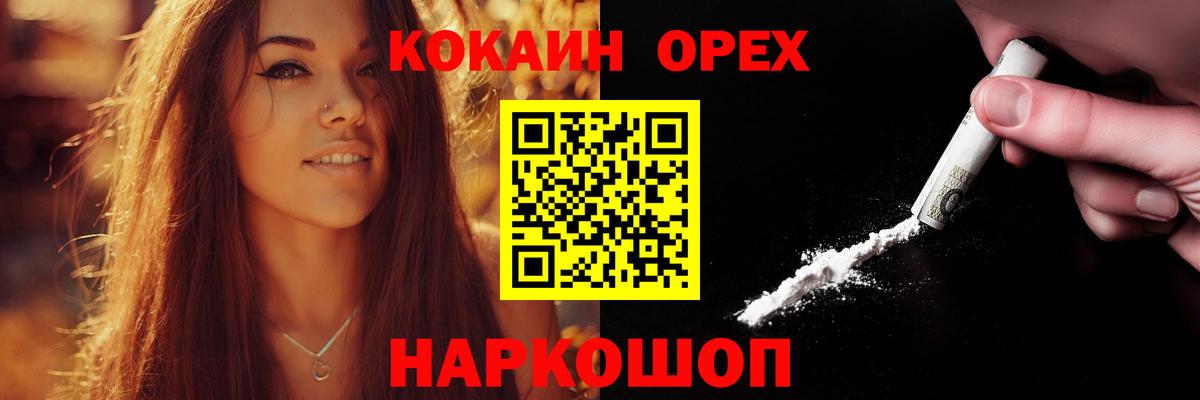 Первоуральск  Кокаин Эквадор  Вход с VPN 