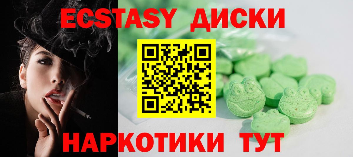 blacksprut как войти  Ecstasy VHQ  Вход с VPN  что такое   Экстази ешки  Первоуральск  ЭКСТАЗИ 