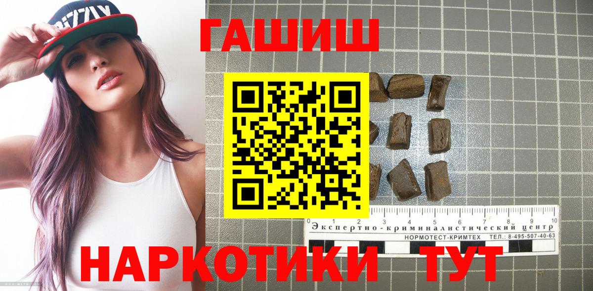 Гашиш 40% ТГК Первоуральск