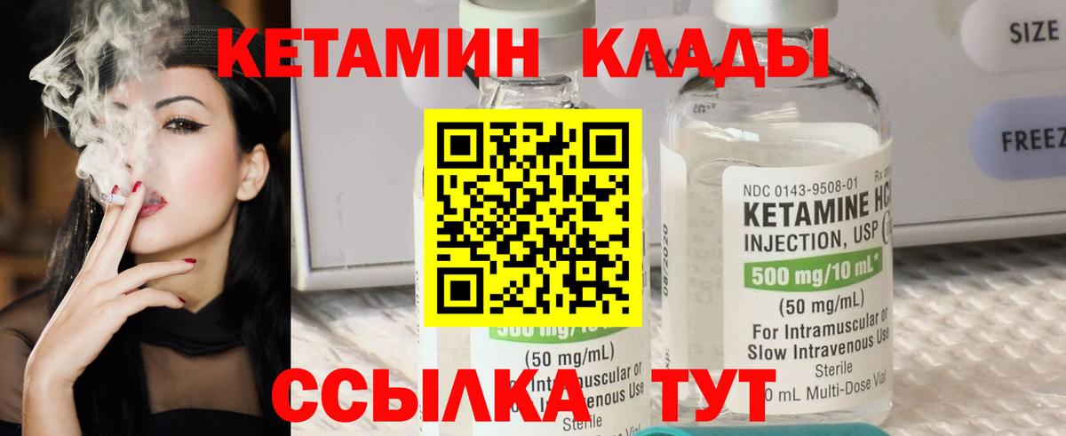 КЕТАМИН ketamine  Кетамин VHQ  Первоуральск  Вход с VPN 