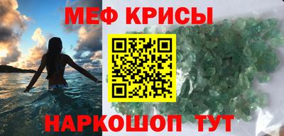 мяу мяу кристалл Дубна