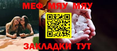мяу мяу кристалл Дубна