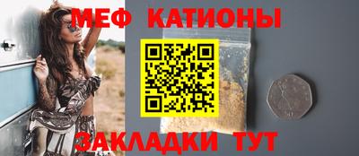 мяу мяу кристалл Дубна