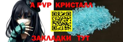 мяу мяу кристалл Дубна