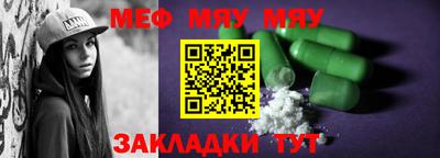 мяу мяу кристалл Дубна