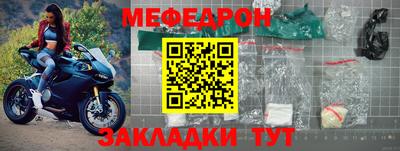мяу мяу кристалл Дубна
