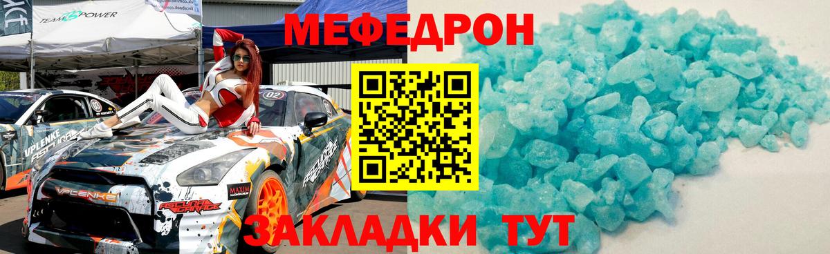 МЕФ  Первоуральск