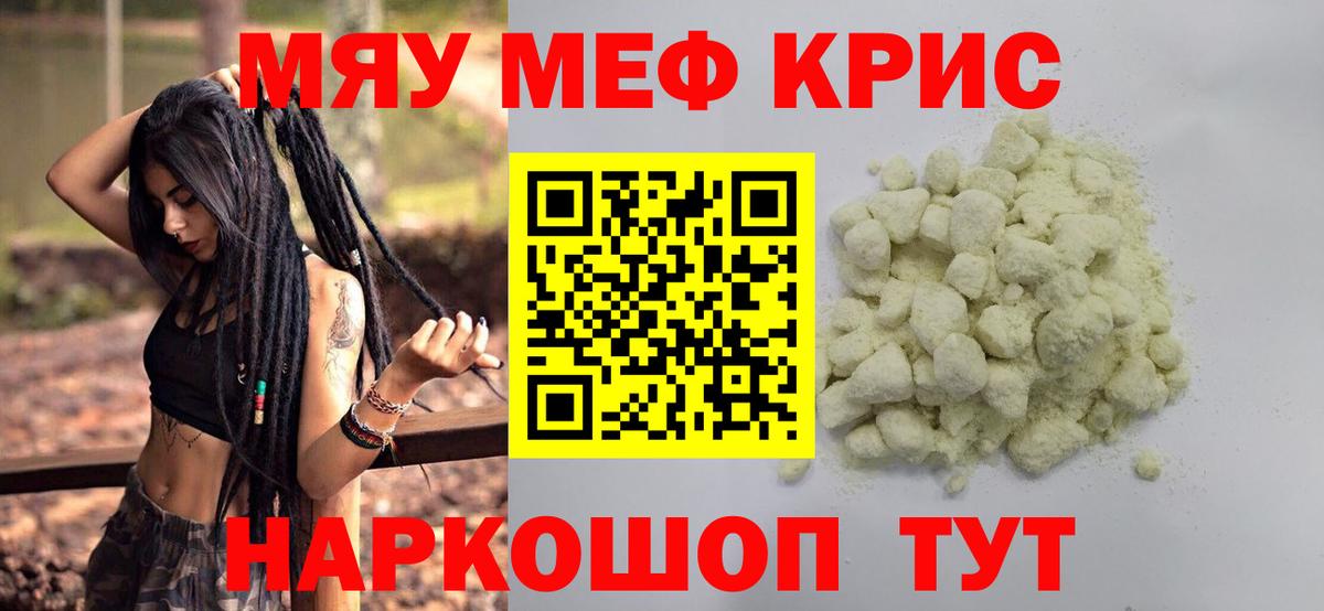 Первоуральск  Мефедрон  наркота  Меф мука  МЯУ-МЯУ 4 MMC  Вход с VPN 