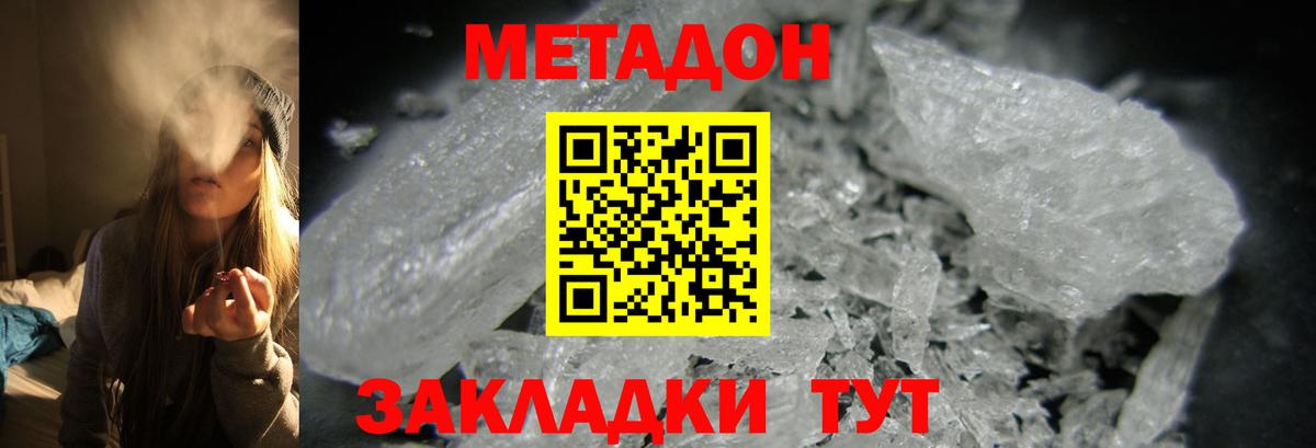 Метадон белоснежный  ссылка на мегу зеркало  Первоуральск  Вход с VPN 