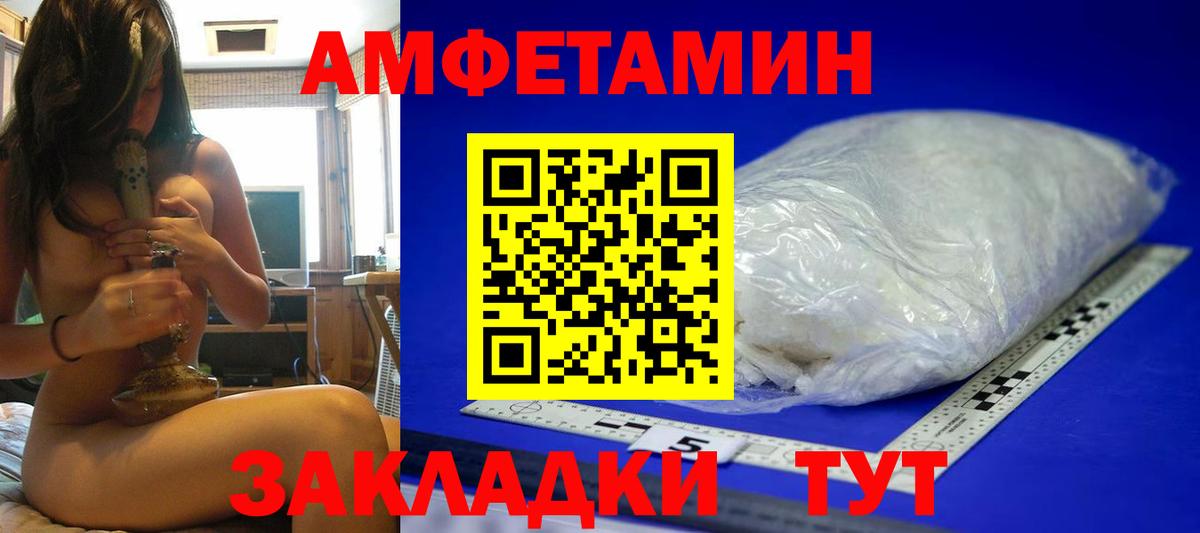 Метамфетамин  Вход с VPN  Первоуральск  Метамфетамин мет 