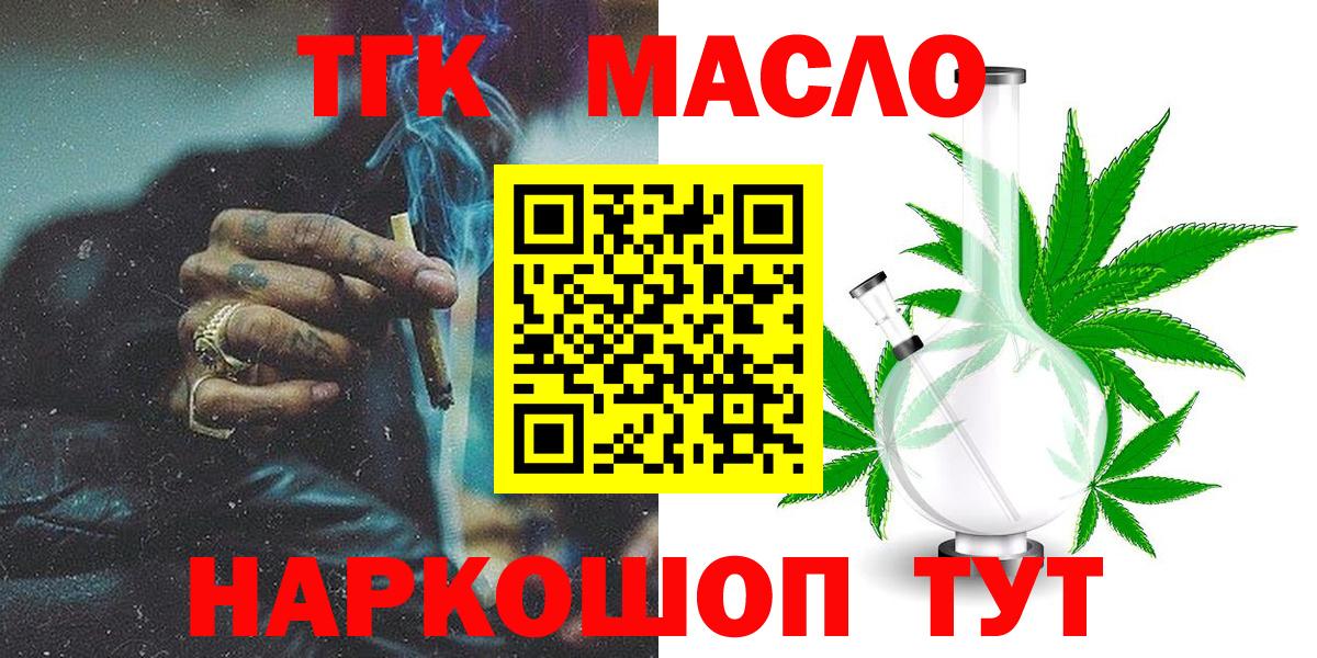 Дистиллят ТГК вейп  Дистиллят ТГК гашишное масло  Первоуральск  Вход с VPN 