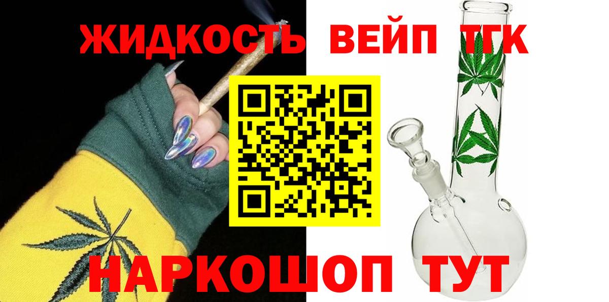 Дистиллят ТГК гашишное масло Первоуральск