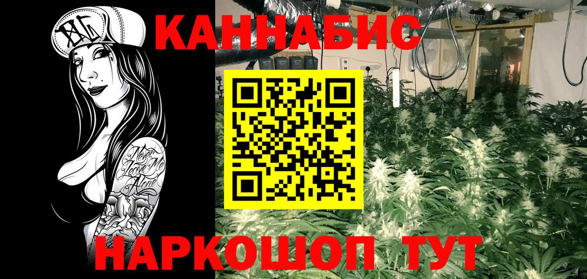 Бошки Шишки THC 21%  Каннабис Bruce Banner  Первоуральск  Вход с VPN  Конопля тримм 